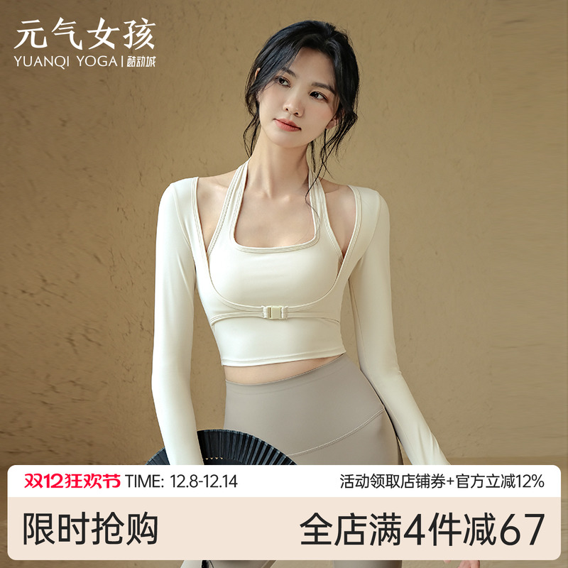 带胸垫瑜伽服女性感跑步运动T恤