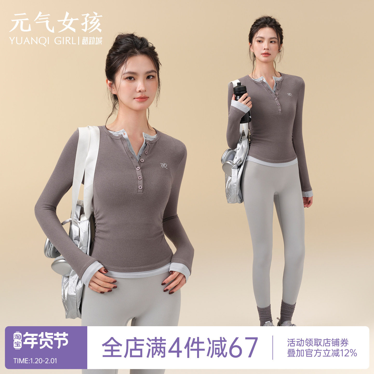 瑜伽服女秋冬亨利领修身针织假两件运动上衣长袖普拉提训练健身服,运动/瑜伽/健身/球迷用品,瑜伽t恤,淘宝优惠券,粉丝福利购,淘宝优惠卷