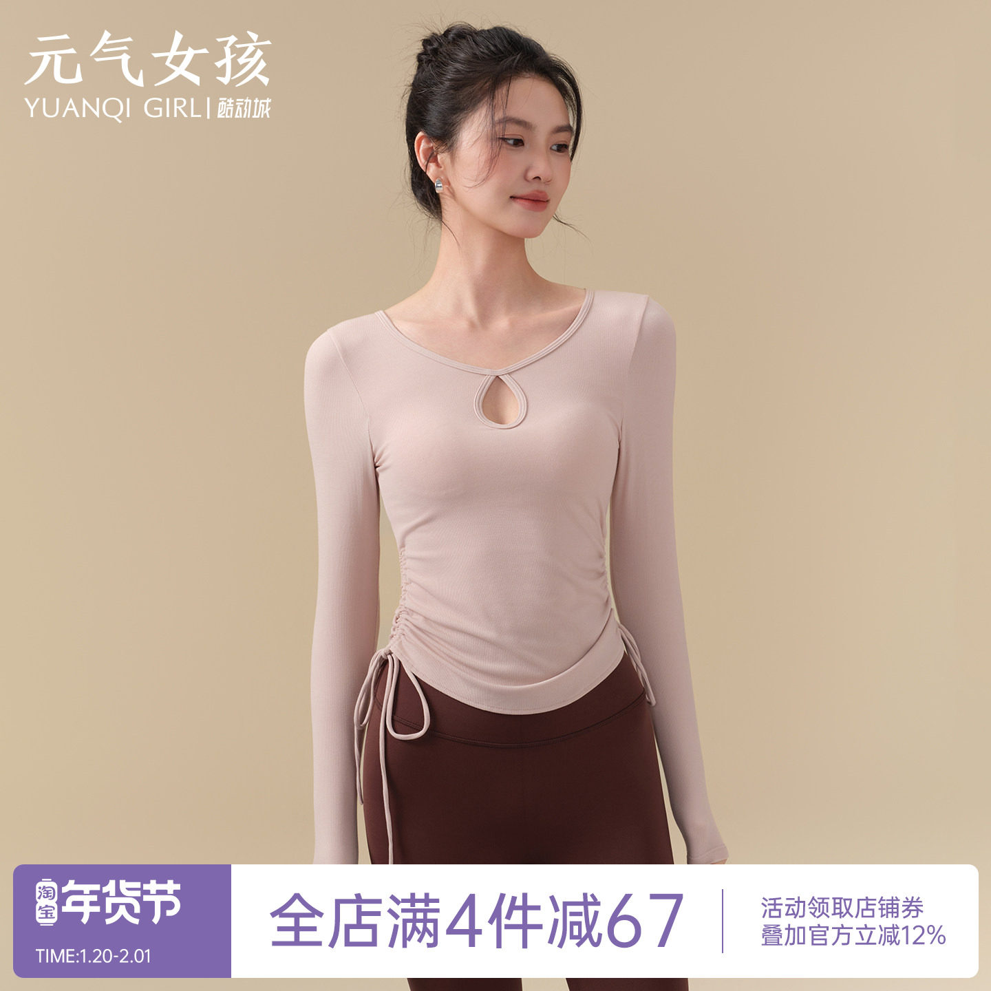 瑜伽服女秋冬高级感带胸垫运动上衣收腰显瘦长袖普拉提训练健身服,运动/瑜伽/健身/球迷用品,瑜伽t恤,淘宝优惠券,粉丝福利购,淘宝优惠卷