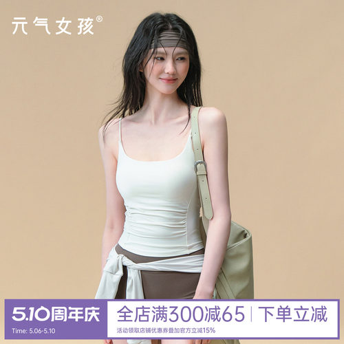 元气女孩美背防震一体式瑜伽背心