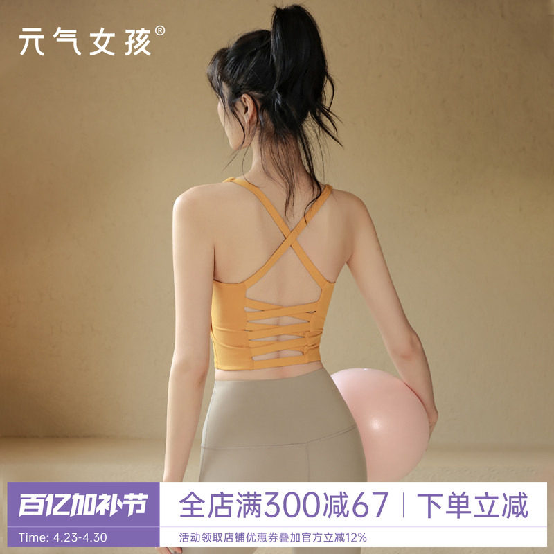 运动内衣女夏季薄款防震聚拢美背时尚瑜伽服背心跑步性感健身文胸