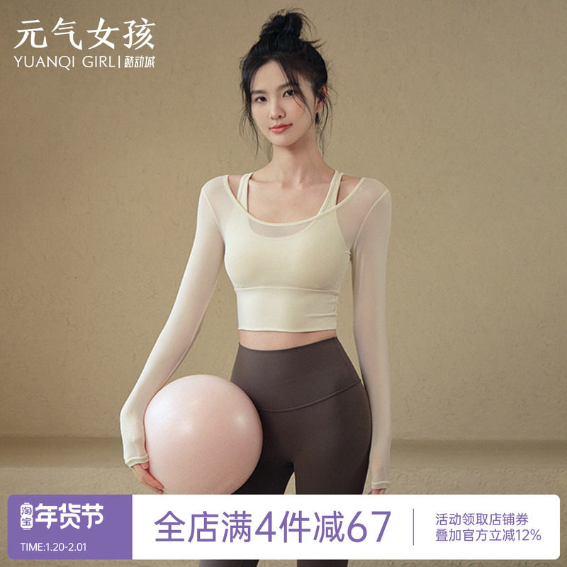 瑜伽服女秋季运动上衣假两件带胸垫紧身显瘦长袖普拉提训练健身服,运动/瑜伽/健身/球迷用品,瑜伽t恤,淘宝优惠券,粉丝福利购,淘宝优惠卷
