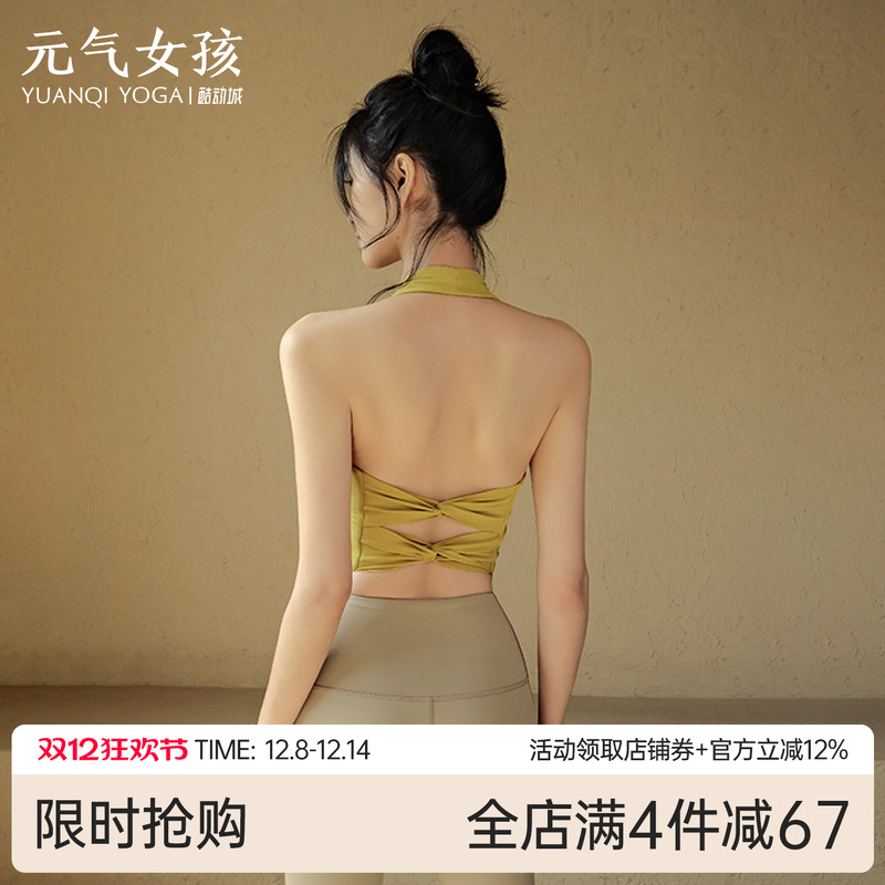 运动内衣女健身挂脖美背瑜伽文胸