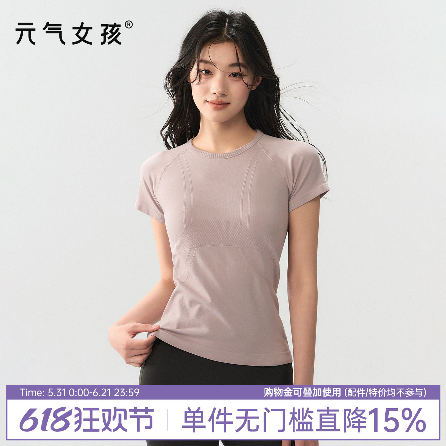 元气女孩瑜伽服女速干运动上衣紧身显瘦短袖T恤普拉提训练健身服