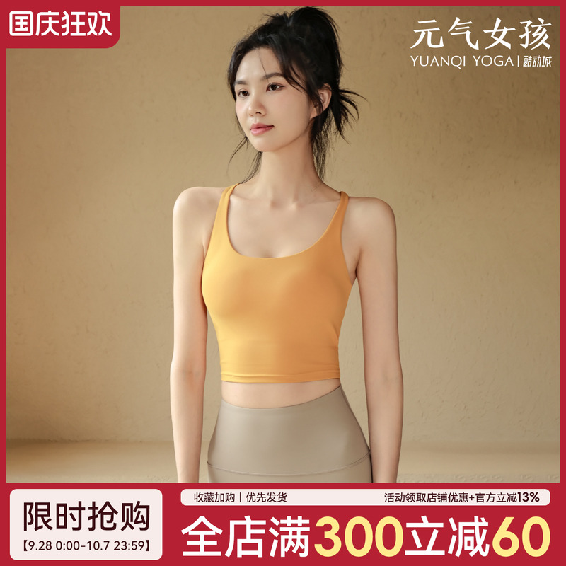高弹健身瑜伽服运动文胸带胸垫