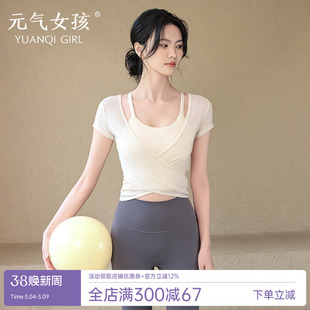 瑜伽服套装女2026夏季新款带胸垫运动上衣气质网纱普拉提健身短袖