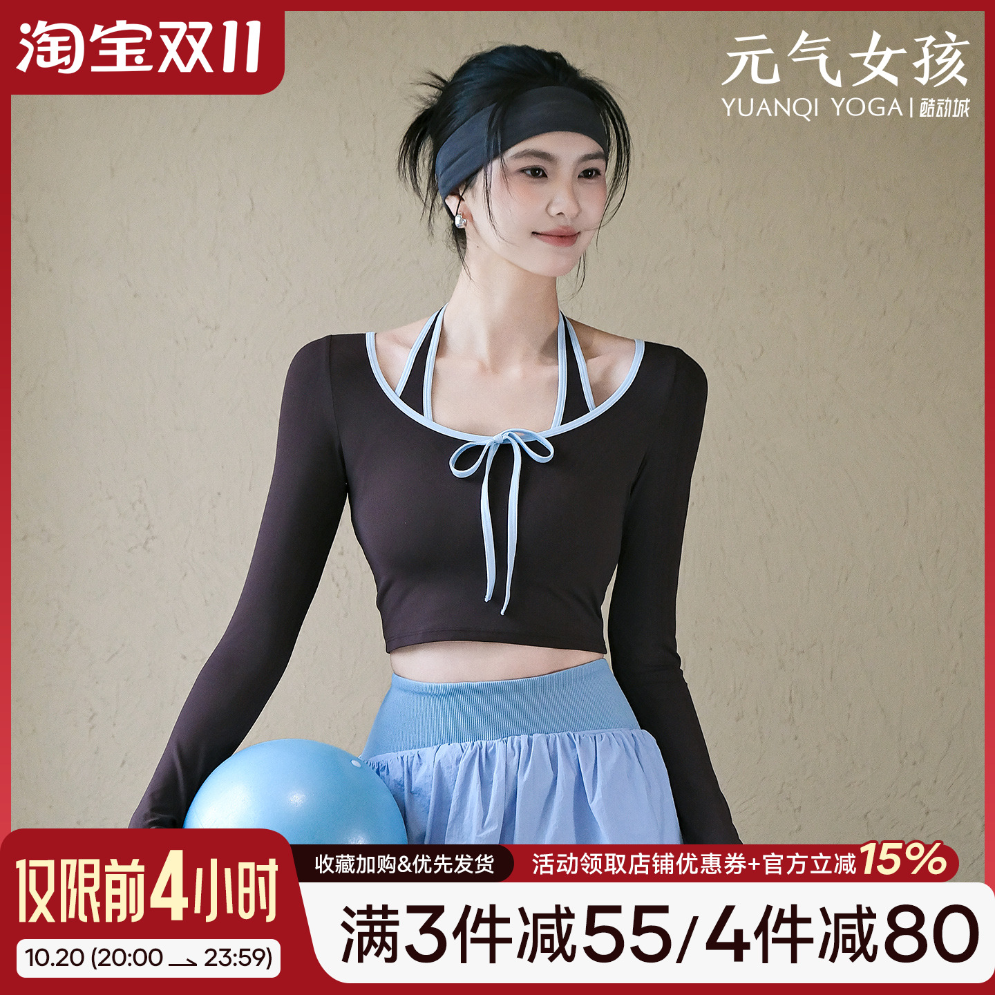 元气女孩带胸垫普拉提瑜伽服长袖