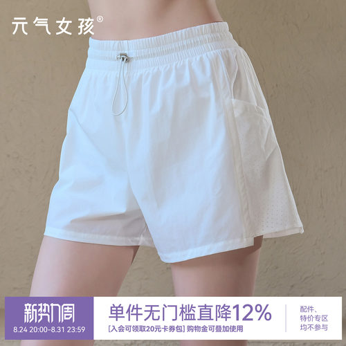 元气女孩防走光假两件瑜伽健身裤