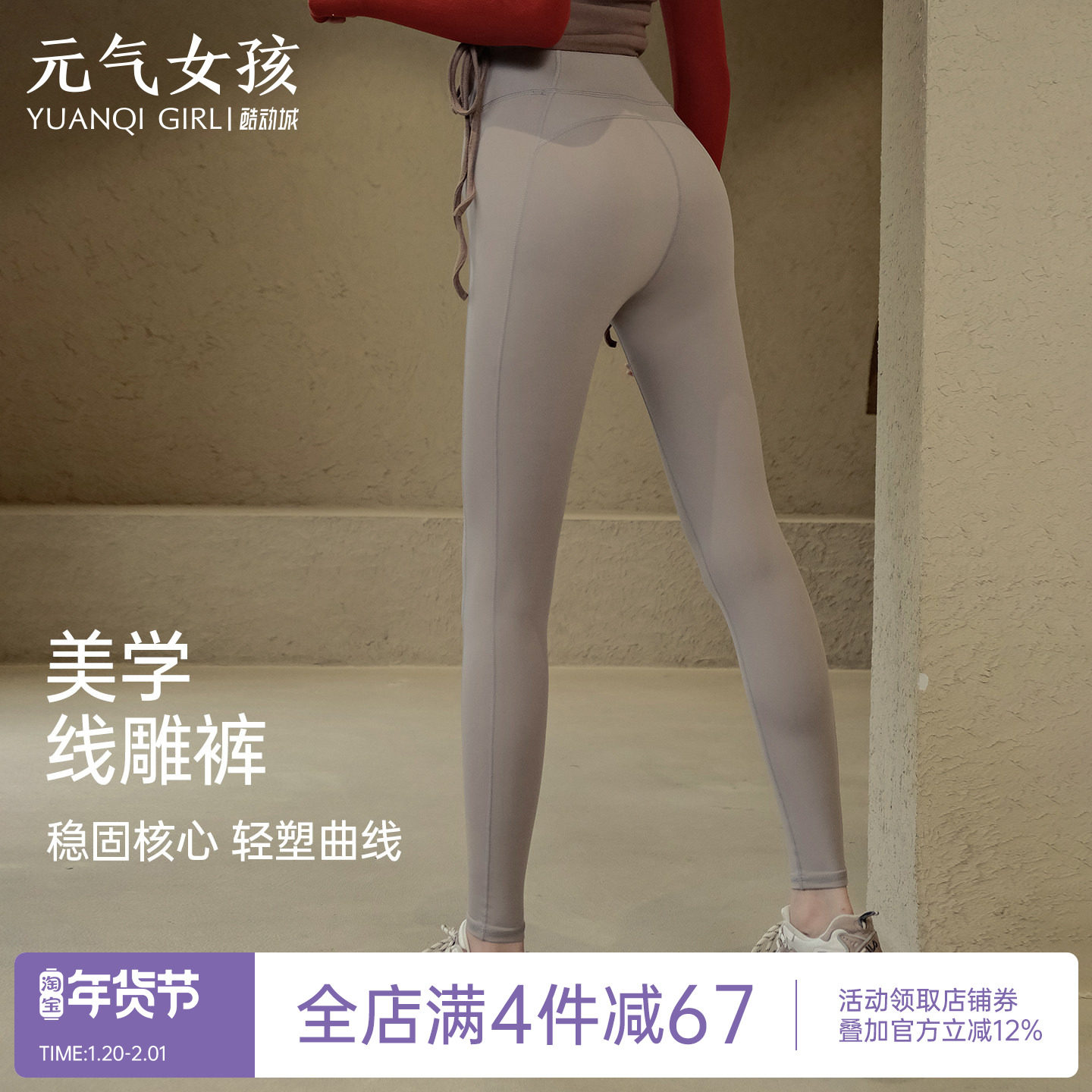 瑜伽裤女秋冬紧身裸感高腰提臀弹力速干跑步健身服专业训练运动裤,运动/瑜伽/健身/球迷用品,瑜伽长裤,淘宝优惠券,粉丝福利购,淘宝优惠卷