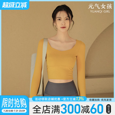 带胸垫显瘦瑜伽服套装女秋冬长袖