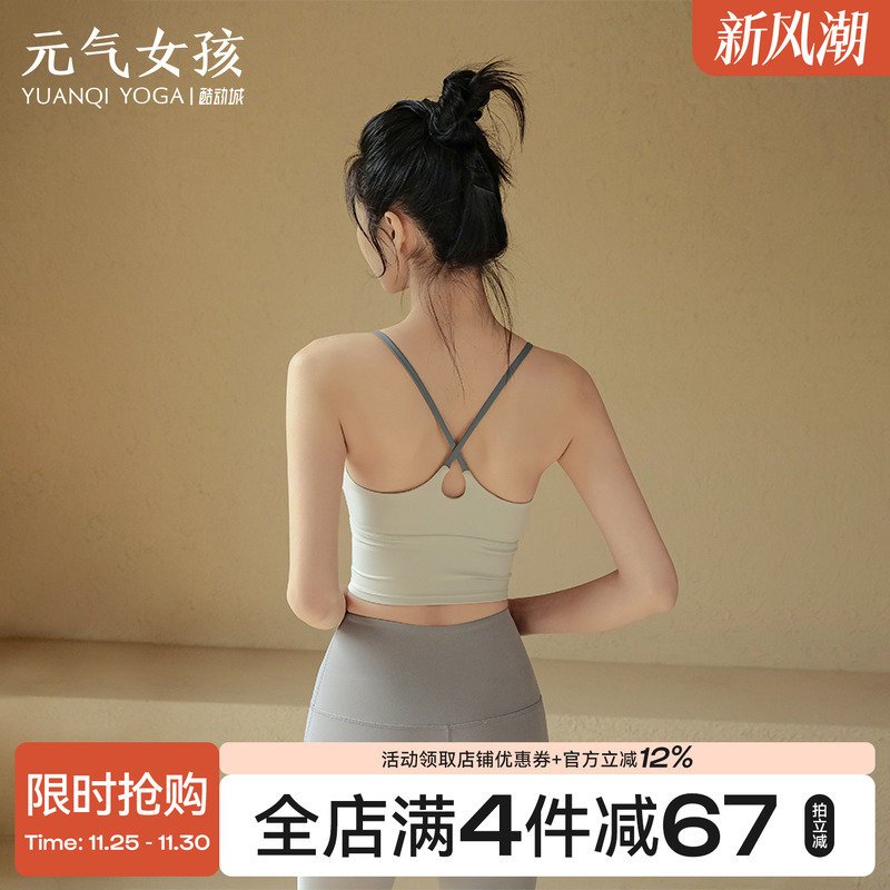 2025夏季新款运动内衣瑜伽吊带女