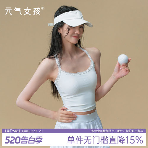 元气女孩工字美背防震瑜伽服文胸