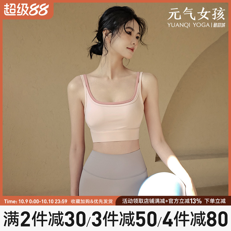 瑜伽服撞色跑步训练时尚健身文胸