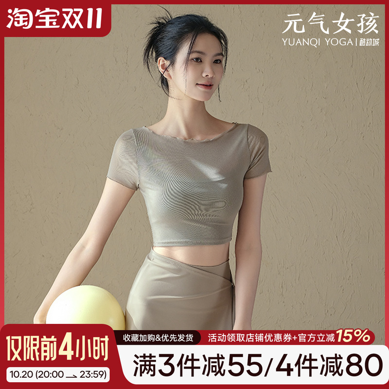 元气女孩假两件带胸垫瑜伽服长袖