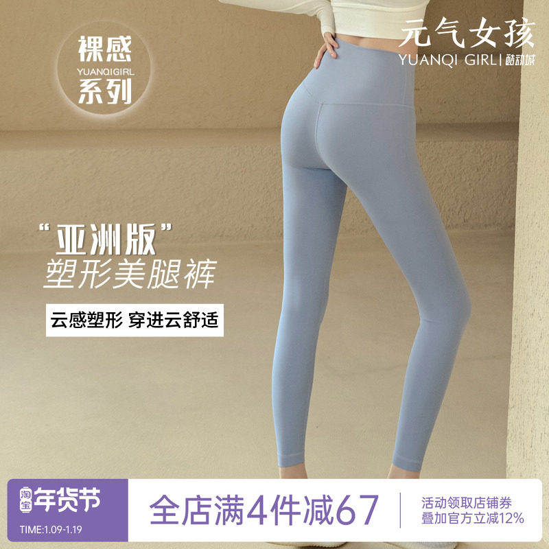 裸感瑜伽服裤女秋冬款高端专业紧身高腰提臀弹力速干运动健身服裤