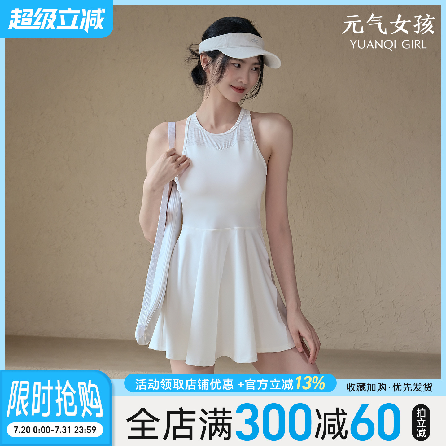 元气女孩连体显瘦瑜伽运动连衣裙