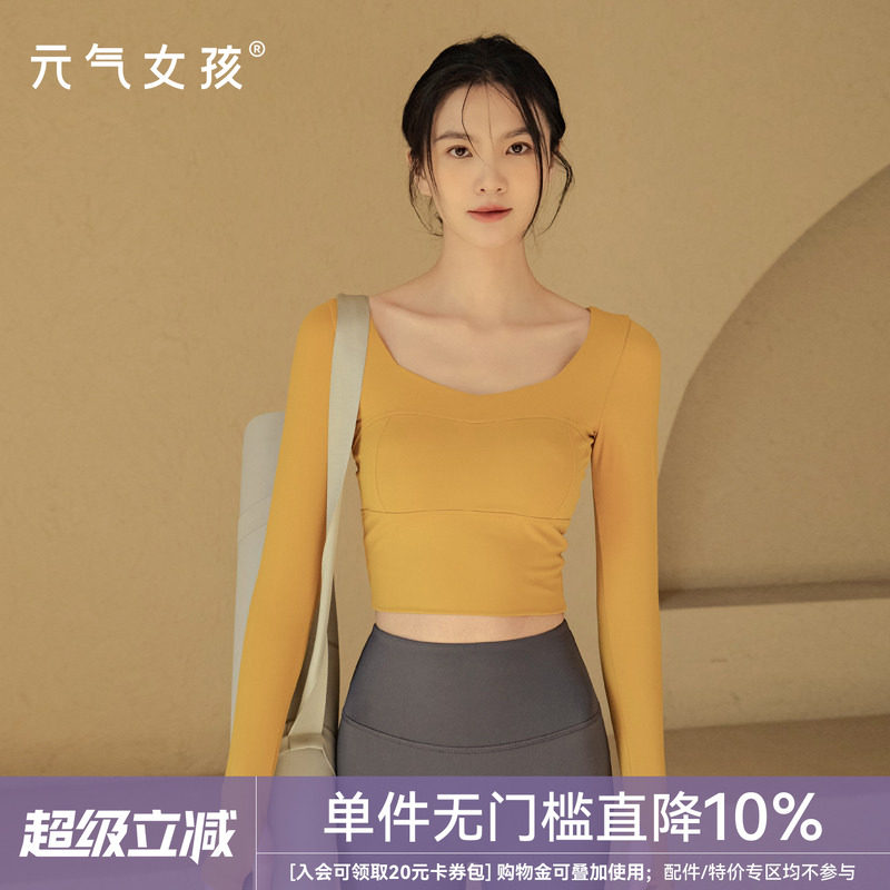 元气女孩修身显瘦瑜伽服健身长袖