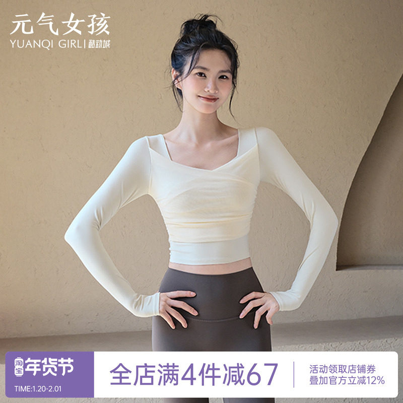 瑜伽服女秋冬穿搭带胸垫运动上衣高颜值网纱长袖普拉提训练健身服,运动服/休闲服装,健身衣,淘宝优惠券,粉丝福利购,淘宝优惠卷