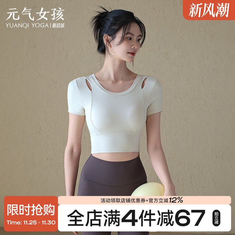 瑜伽服女夏季修身短款镂空运动上衣固定杯短袖T恤跑步训练健身服