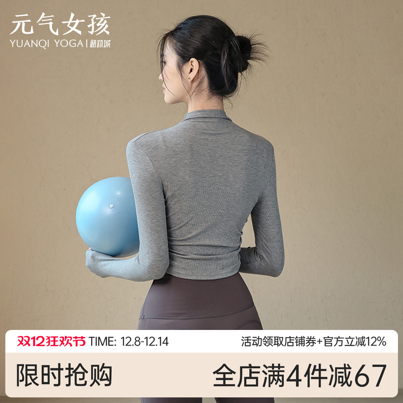 元气女孩气质紧身瑜伽服健身长袖