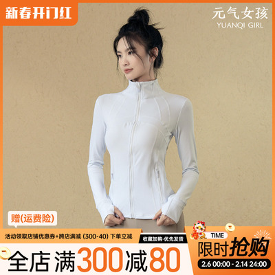 元气女孩修身显瘦拉链瑜伽服外套