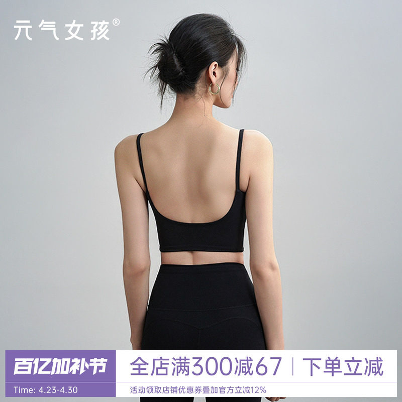 运动内衣女夏季凉感防震聚拢美背瑜伽服背心吊带跑步训练健身文胸
