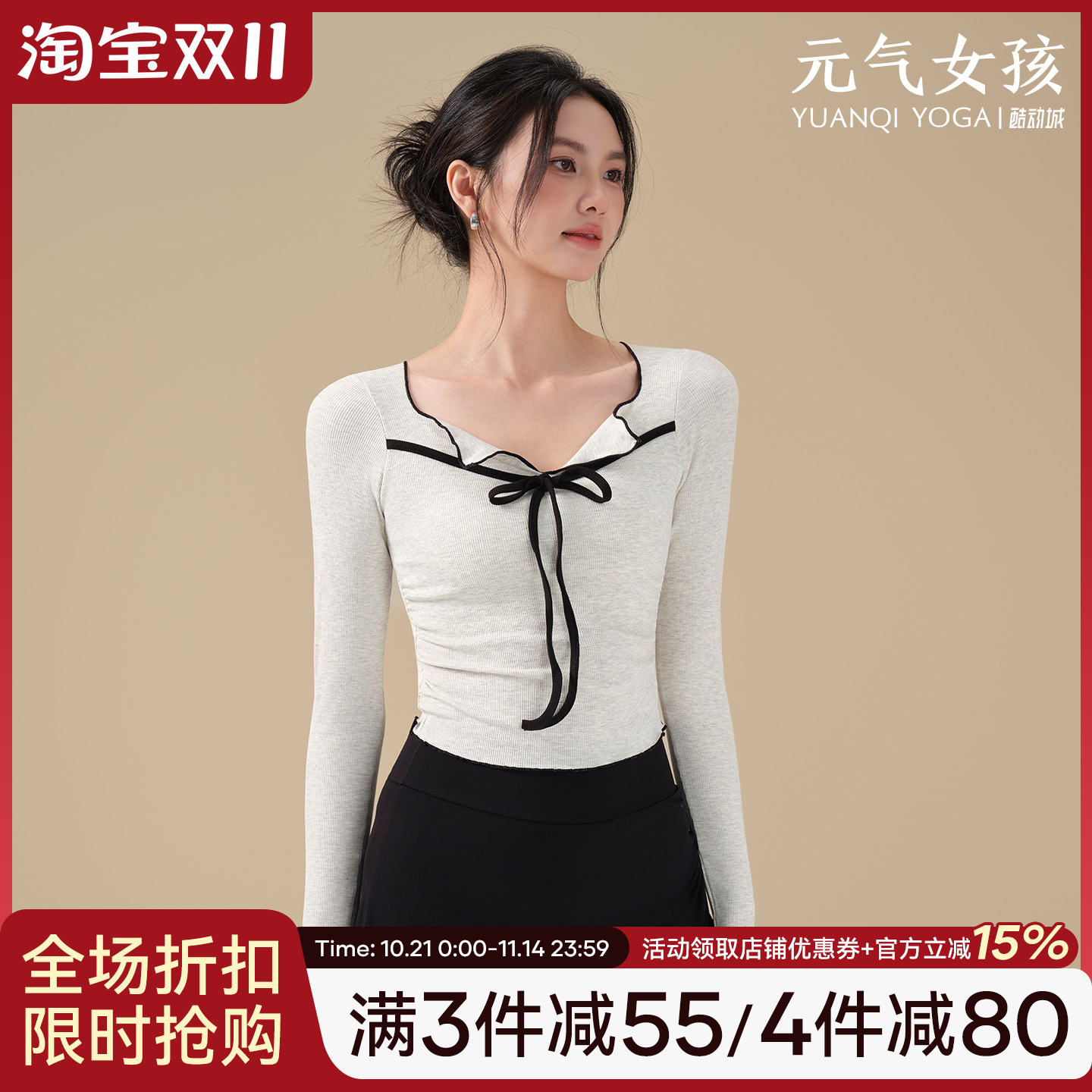 元气女孩罗纹针织瑜伽服运动长袖