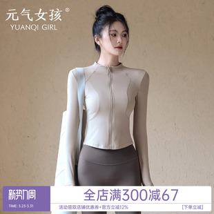 专业外穿跑步训练健身衣服 显瘦长袖 瑜伽服外套女夏季 运动上衣修身