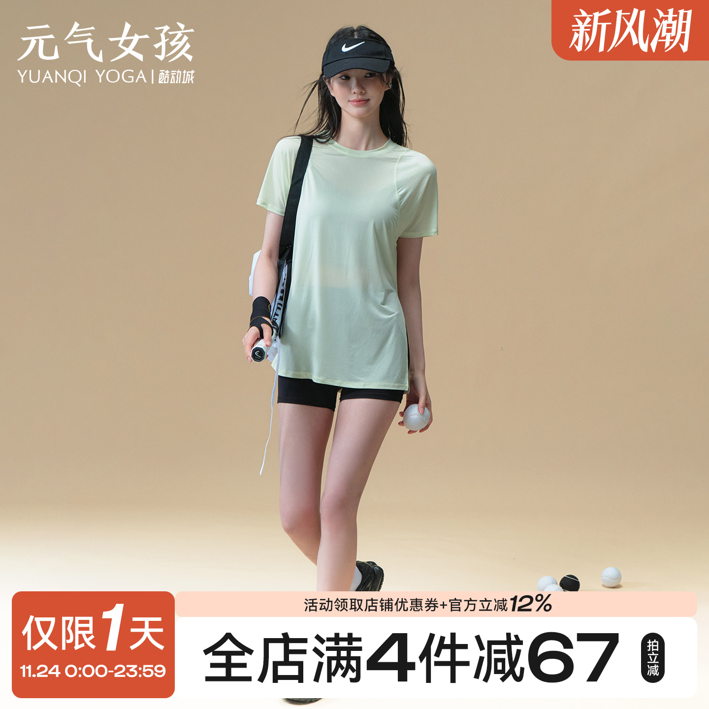 元气女孩宽松透气瑜伽服健身短袖