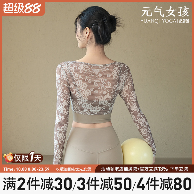 瑜珈服女秋季蕾丝假两件运动上衣带胸垫气质长袖普拉提训练健身服