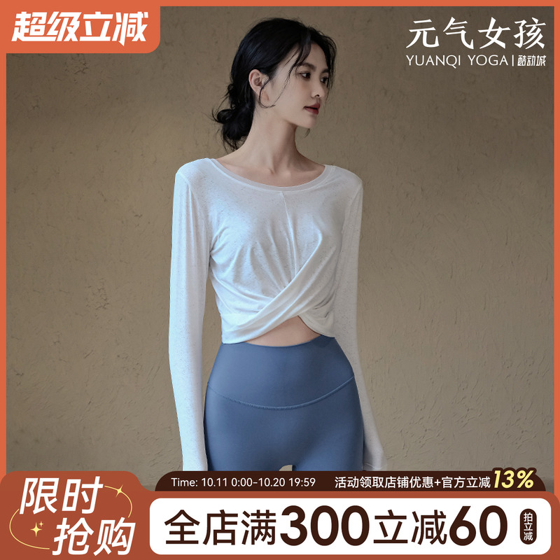 瑜伽服女秋季款运动上衣宽松透气显瘦长袖户外专业跑步训练健身服