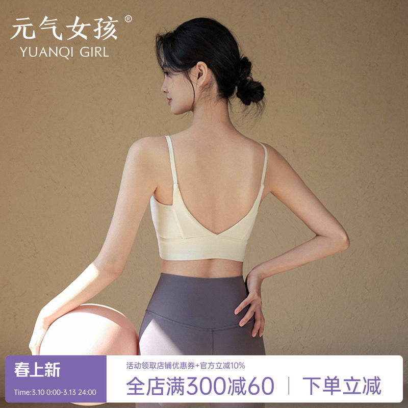 运动内衣女夏季防震美背瑜伽服背心一体式普拉提专业训练健身文胸