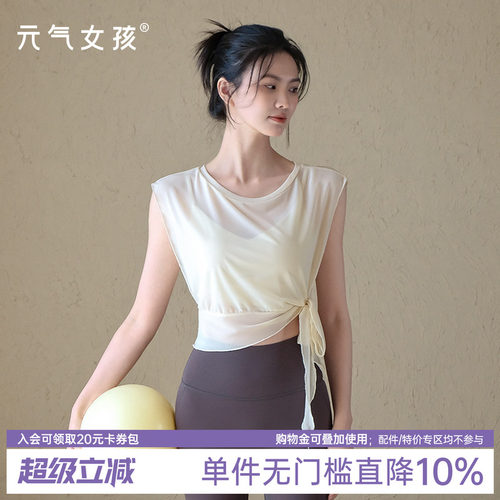 元气女孩运动两件套瑜伽健身套装