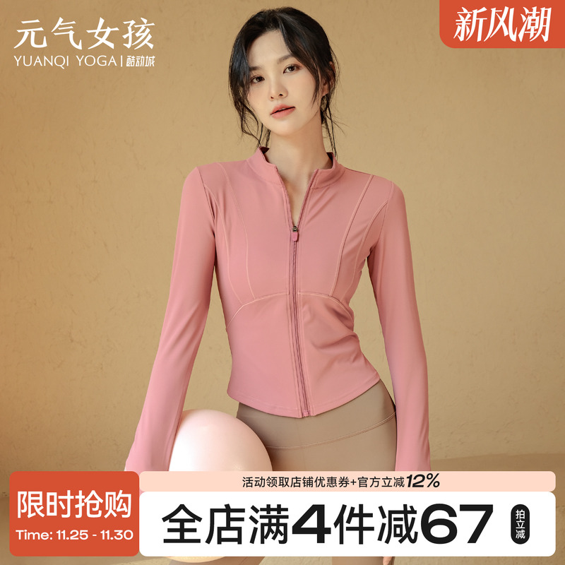 瑜伽服秋冬新款运动时尚修身外套