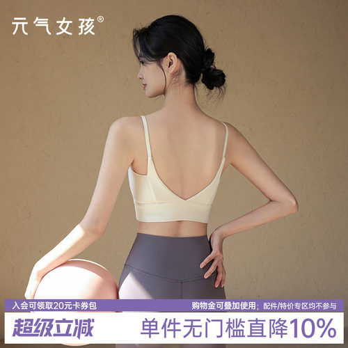 元气女孩一体式美背瑜伽服背心