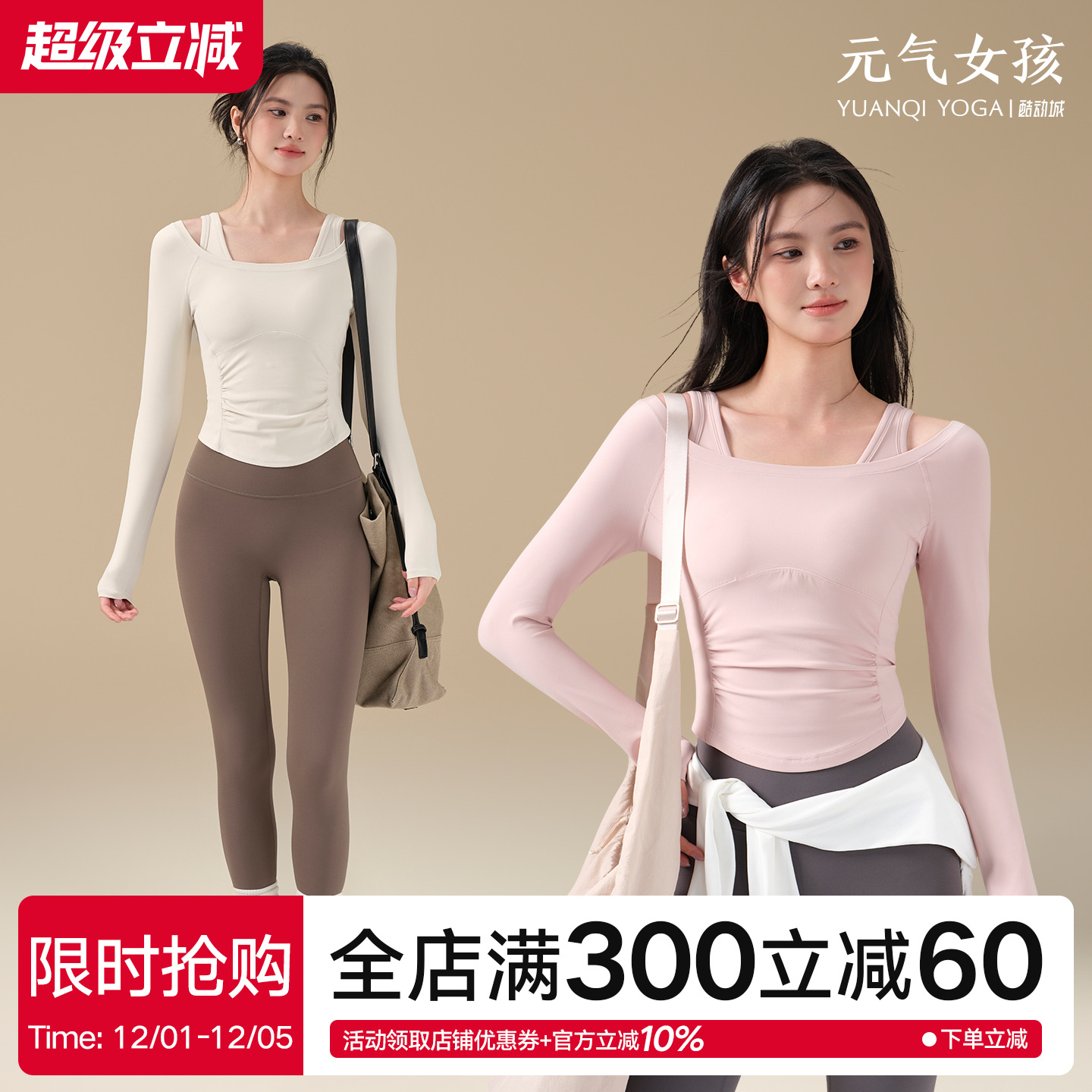 元气女孩运动两件套瑜伽健身套装