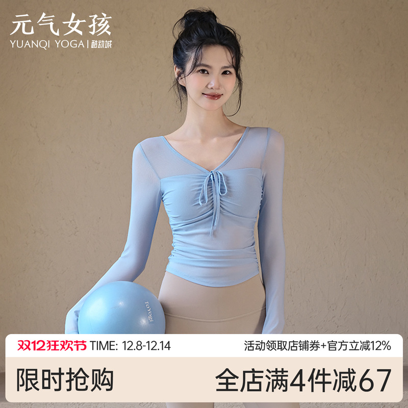 元气女孩带胸垫普拉提瑜伽服长袖
