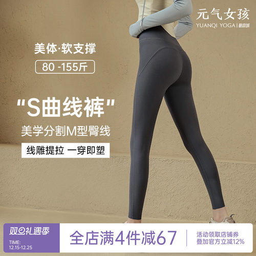 高级感瑜伽裤高腰提臀运动健身裤