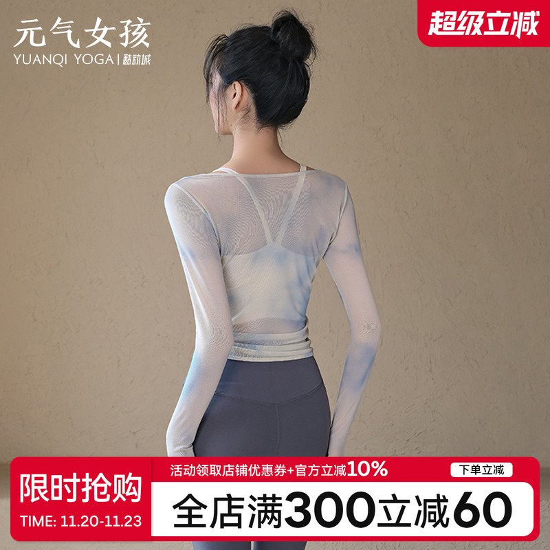 元气女孩新款晕染瑜伽服健身套装