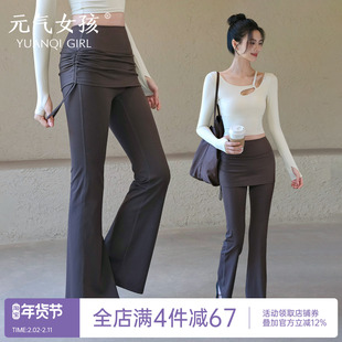 瑜伽裤女假两件裙裤高腰提臀紧身包臀喇叭裤普拉提运动健身裤套装