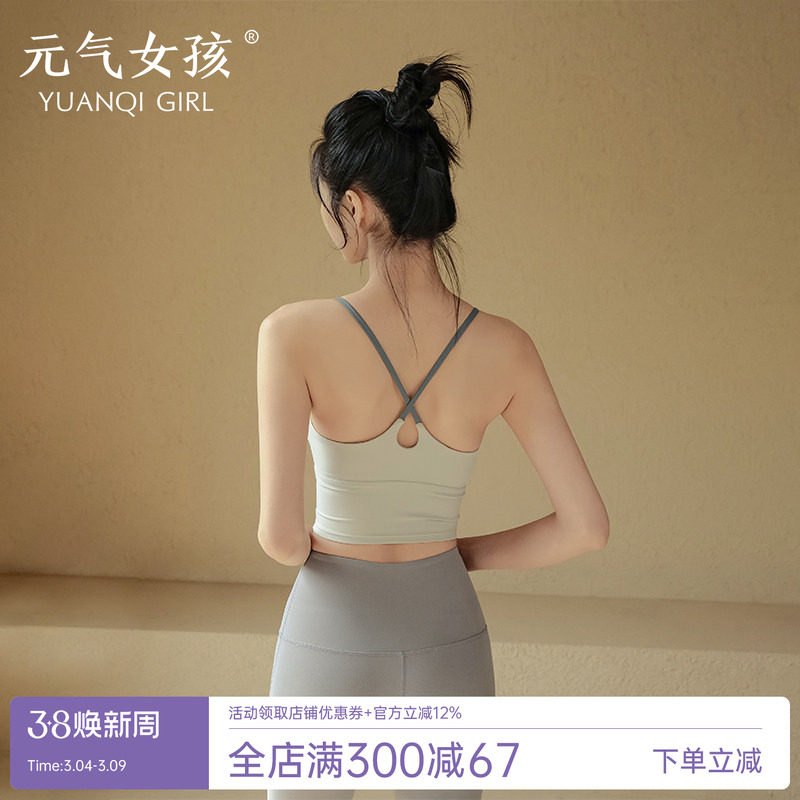 2026夏季新款运动内衣女性感吊带瑜伽服文胸外穿跑步专业健身背心