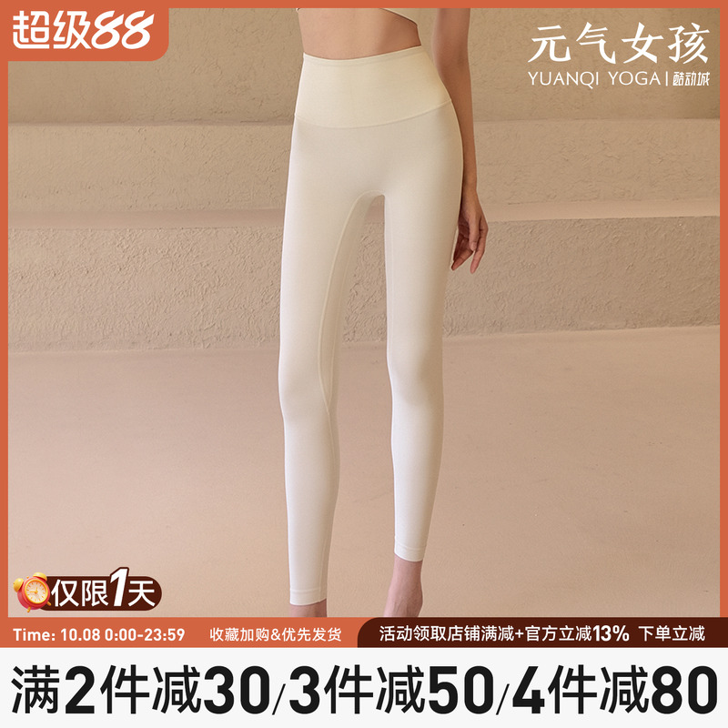 裸感瑜伽服裤女秋冬legging蜜桃