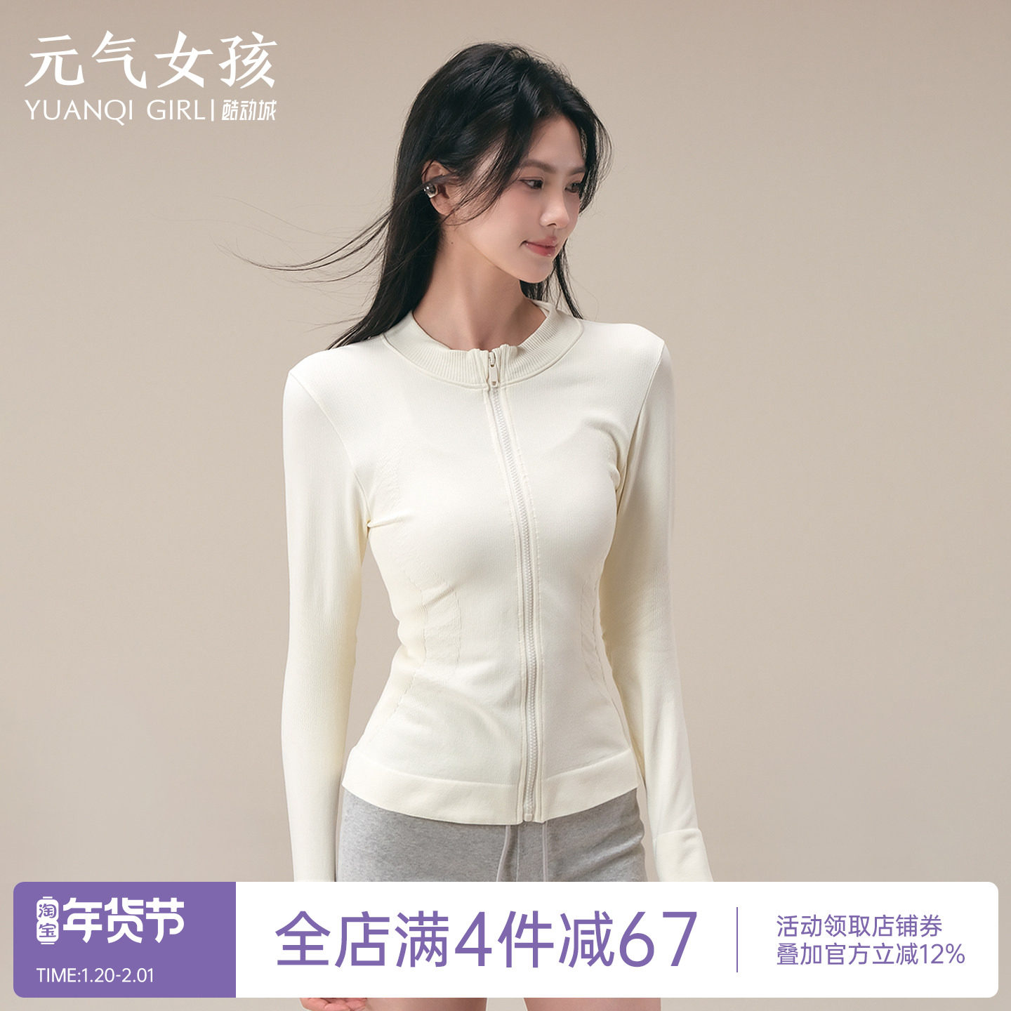 瑜伽服女秋冬修身针织外套高弹力运动上衣拉链外套跑步训练健身服,运动/瑜伽/健身/球迷用品,瑜伽外套,淘宝优惠券,粉丝福利购,淘宝优惠卷