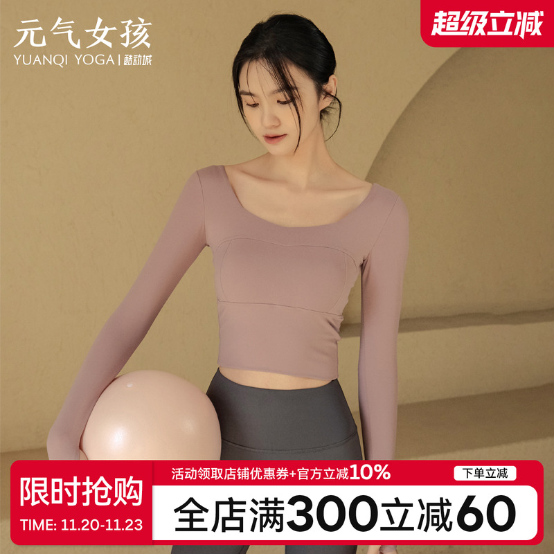 带胸垫显瘦瑜伽服女高级感健身服