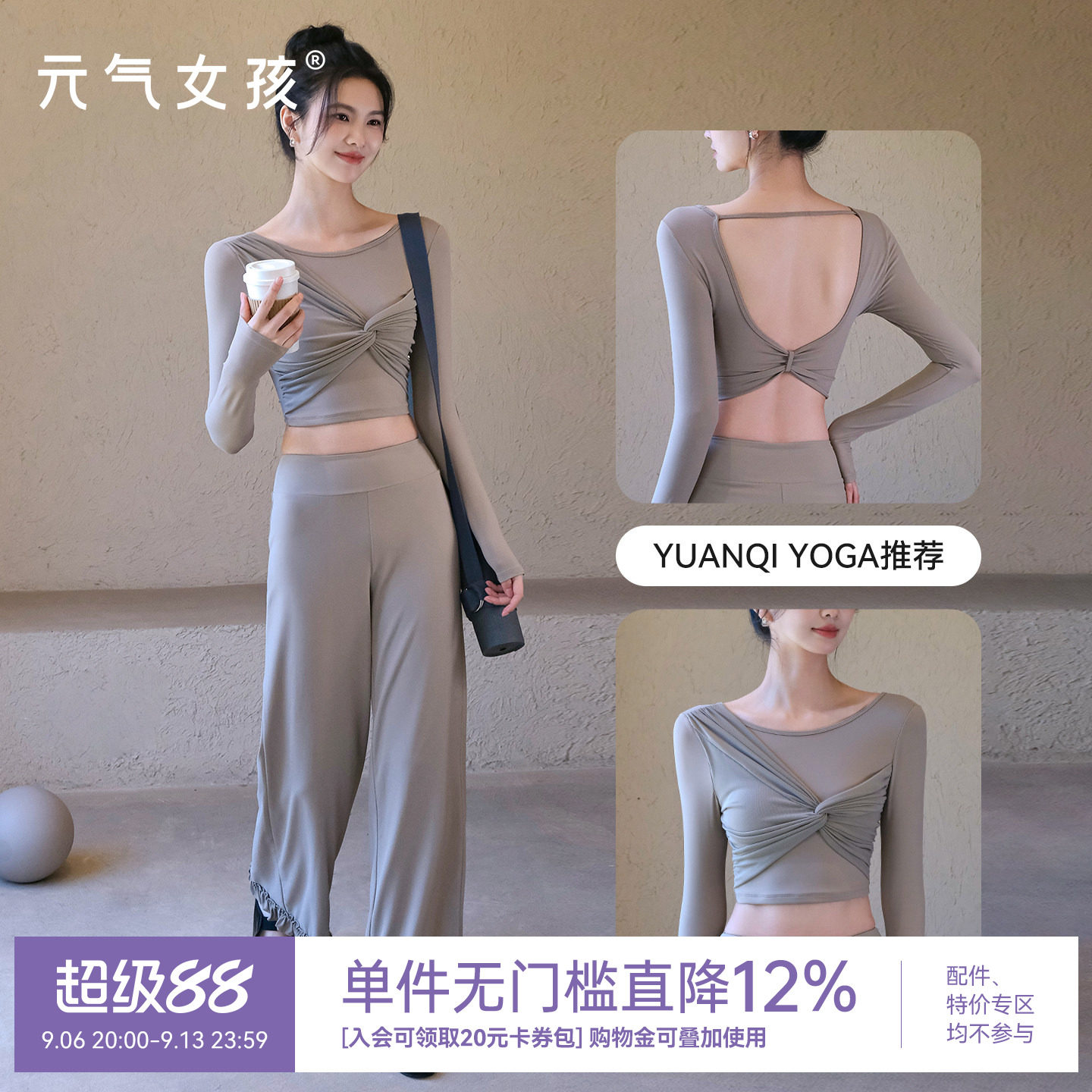 瑜珈服女秋季带胸垫绝美网纱运动上衣T恤长袖普拉提训练健身套装