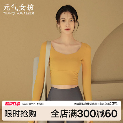 带胸垫显瘦瑜伽服套装女秋冬长袖