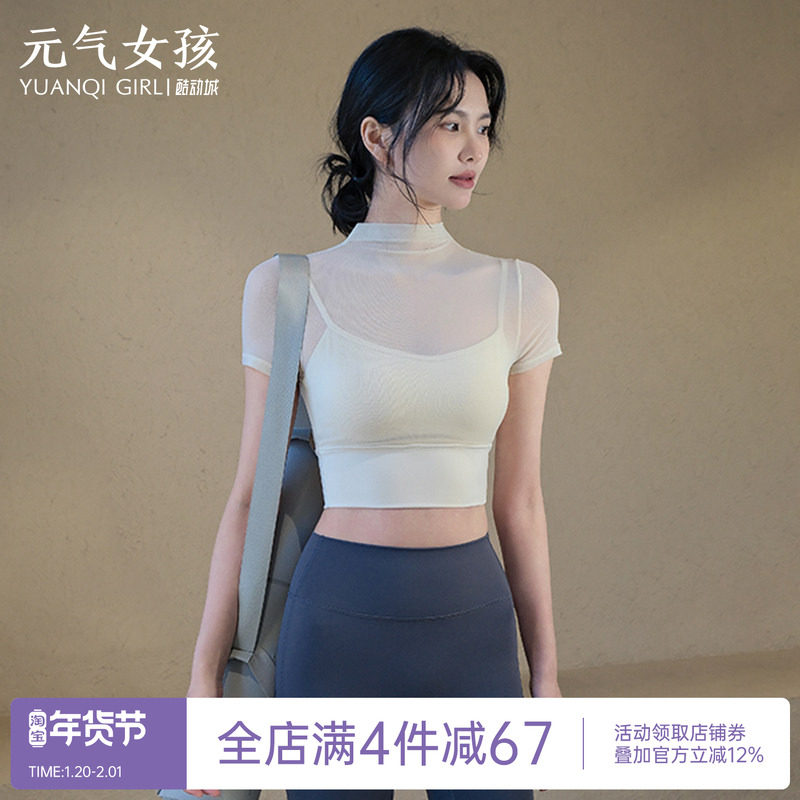 带胸垫瑜伽服套装女夏季普拉提训练健身上衣高端运动跑步短袖t恤,运动/瑜伽/健身/球迷用品,瑜伽t恤,淘宝优惠券,粉丝福利购,淘宝优惠卷
