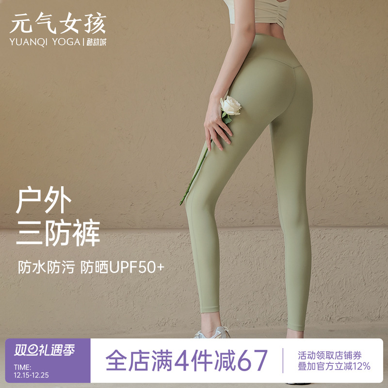 瑜伽裤女裸感高腰提臀紧身弹力速干高级感运动跑步专业训练健身裤