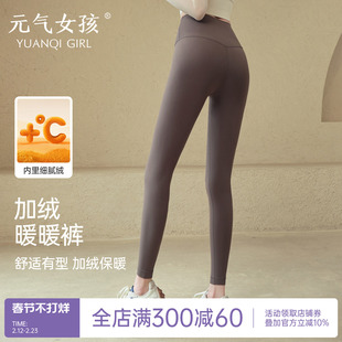 瑜伽裤女秋冬加厚薄绒裸感高腰提臀无痕紧身裤专业跑步训练健身裤