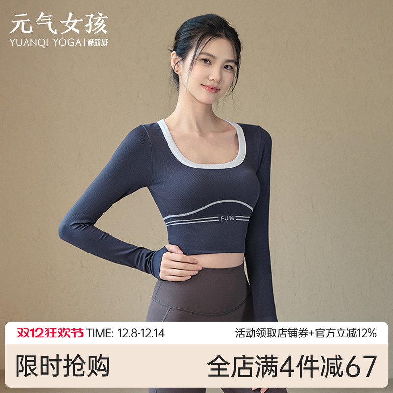 元气女孩罗纹针织瑜伽服健身长袖